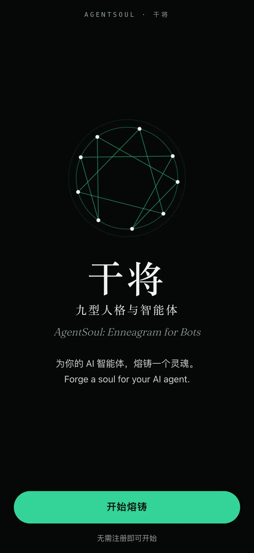 干将 iPhone 应用界面：选择一种方式