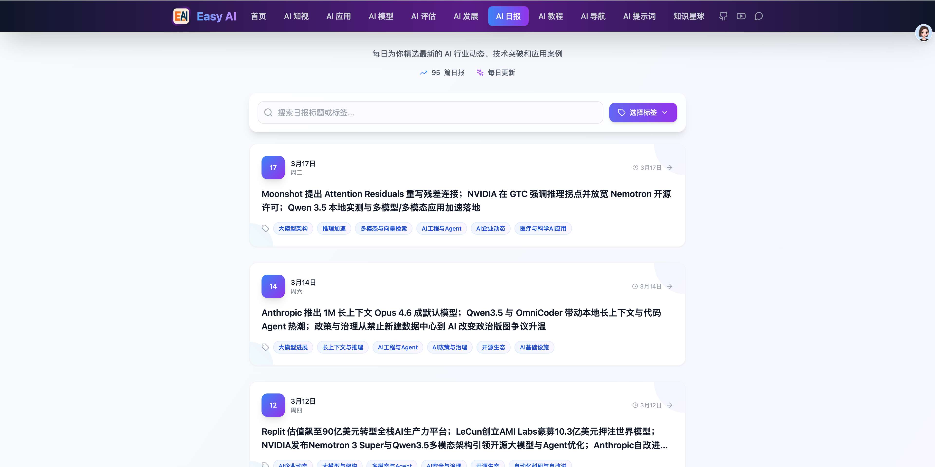 花园资讯助手 — OpenClaw screenshot