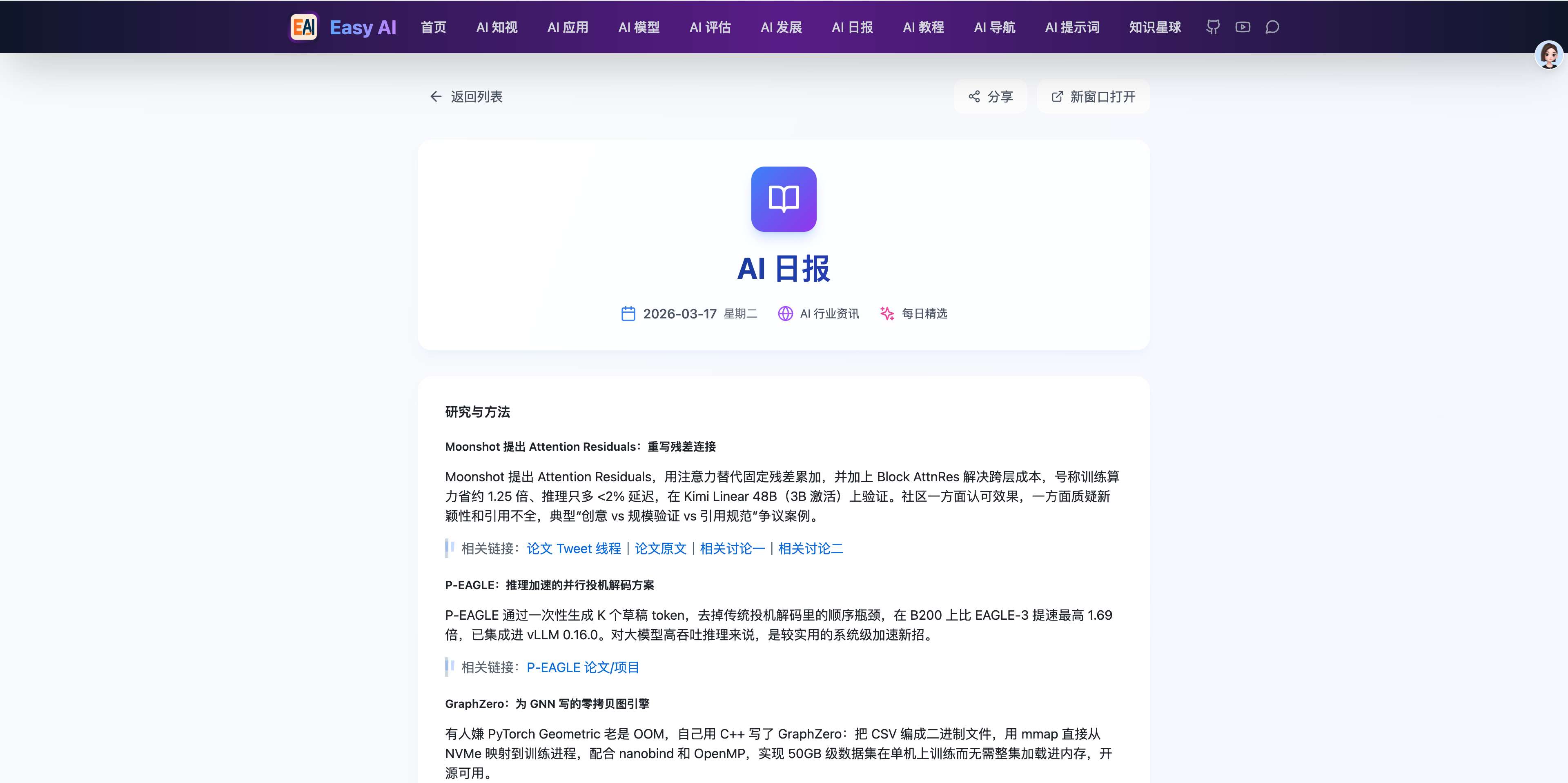 使用演示 — OpenClaw screenshot