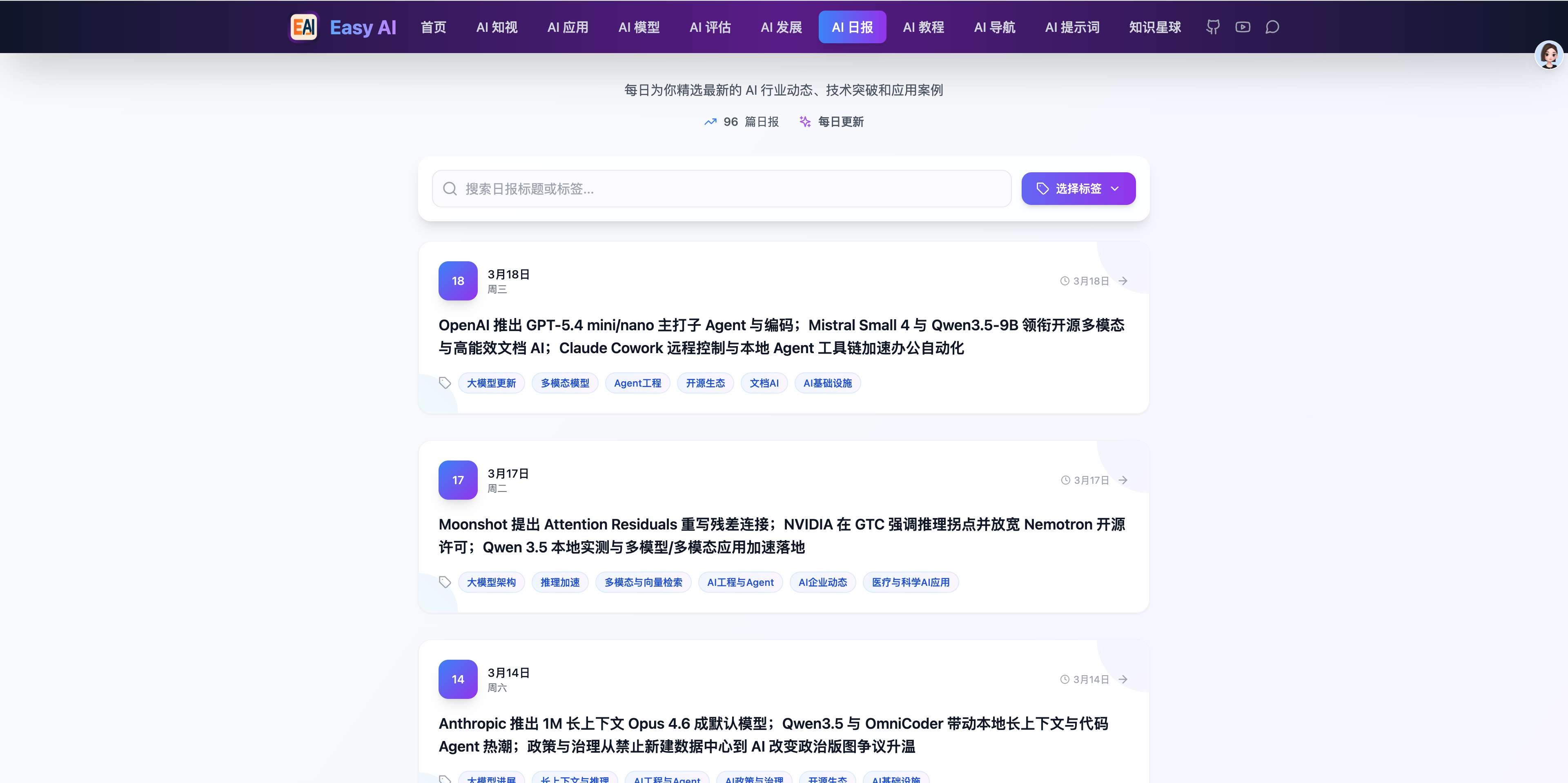 搭建思路 — OpenClaw screenshot