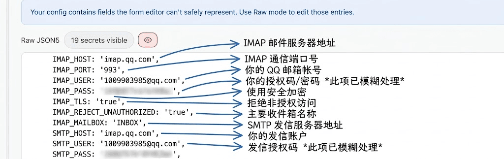 第一步：邮箱技能安装 — OpenClaw screenshot